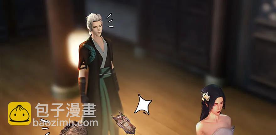 🍼堕玄师 119 再遇面具男 第33页