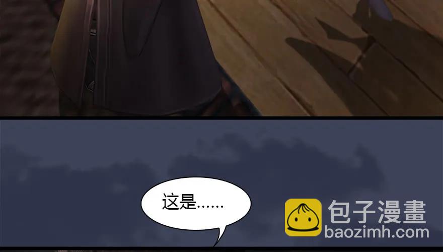 🍼堕玄师 119 再遇面具男 第35页