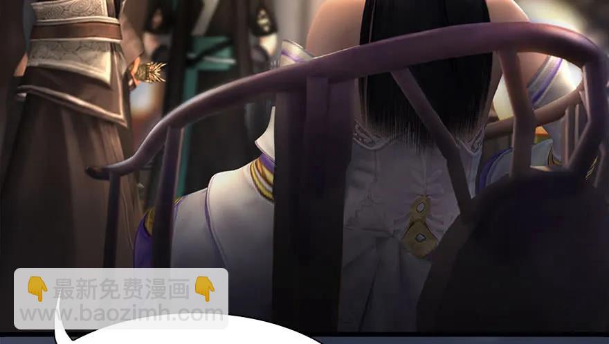 🍼堕玄师 119 再遇面具男 第39页