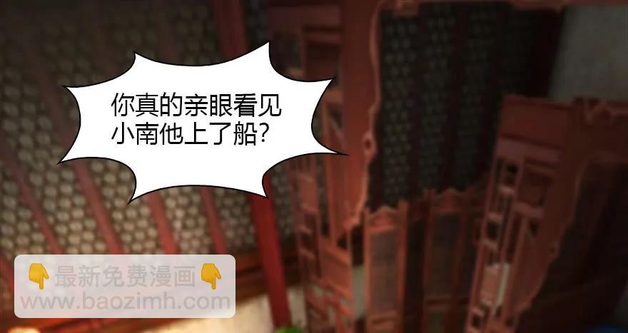 🍼堕玄师 119 再遇面具男 第4页