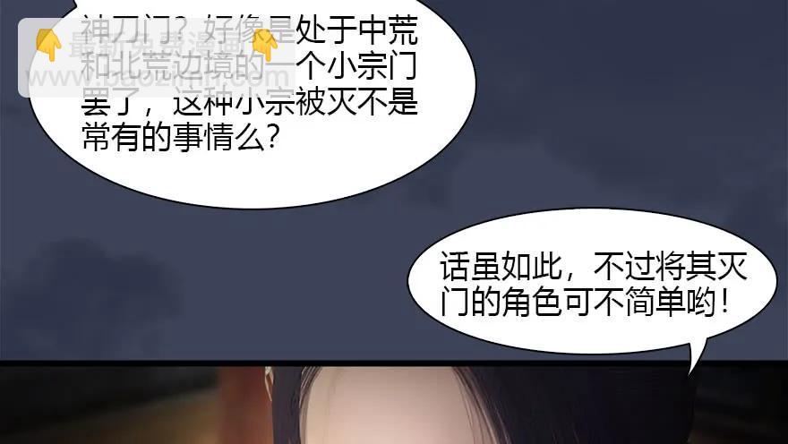 🍼堕玄师 119 再遇面具男 第40页