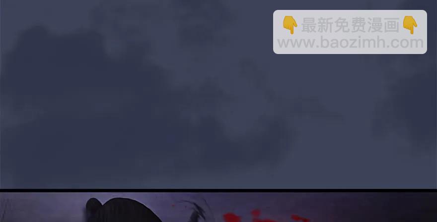 🍼堕玄师 119 再遇面具男 第45页