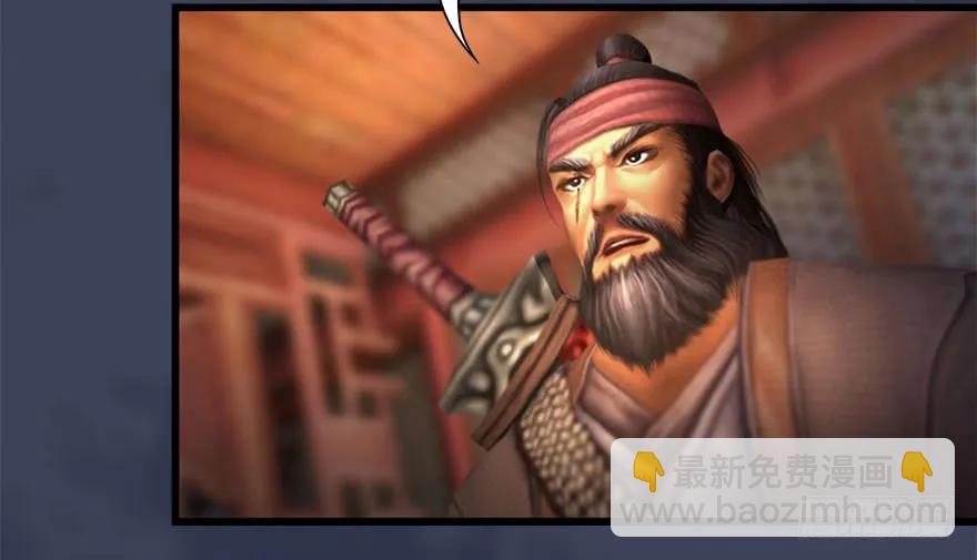 🍼堕玄师 119 再遇面具男 第7页
