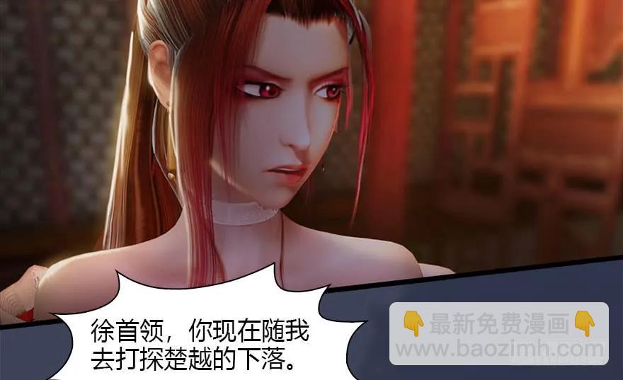 🍼堕玄师 119 再遇面具男 第9页