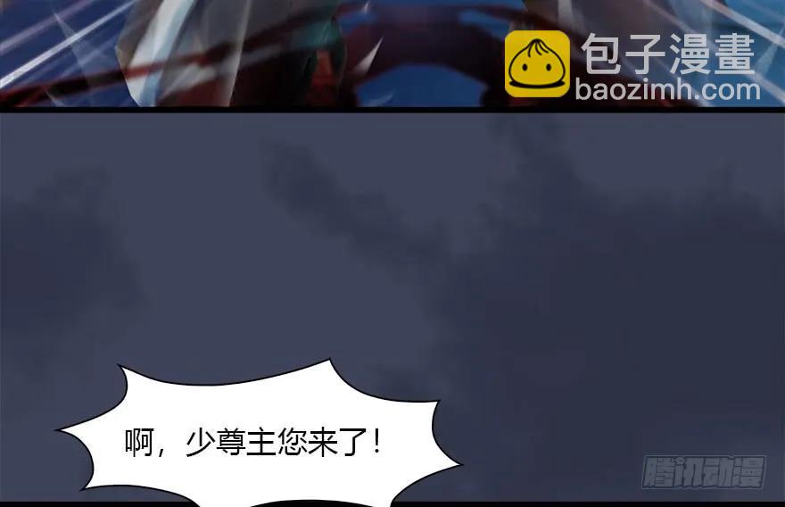 🍼堕玄师 123 幽冥府袭击尘宵门 第14页