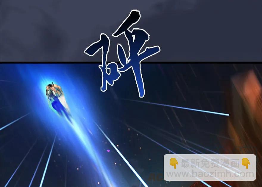 🍼堕玄师 123 幽冥府袭击尘宵门 第21页