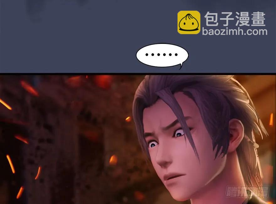 🍼堕玄师 123 幽冥府袭击尘宵门 第28页