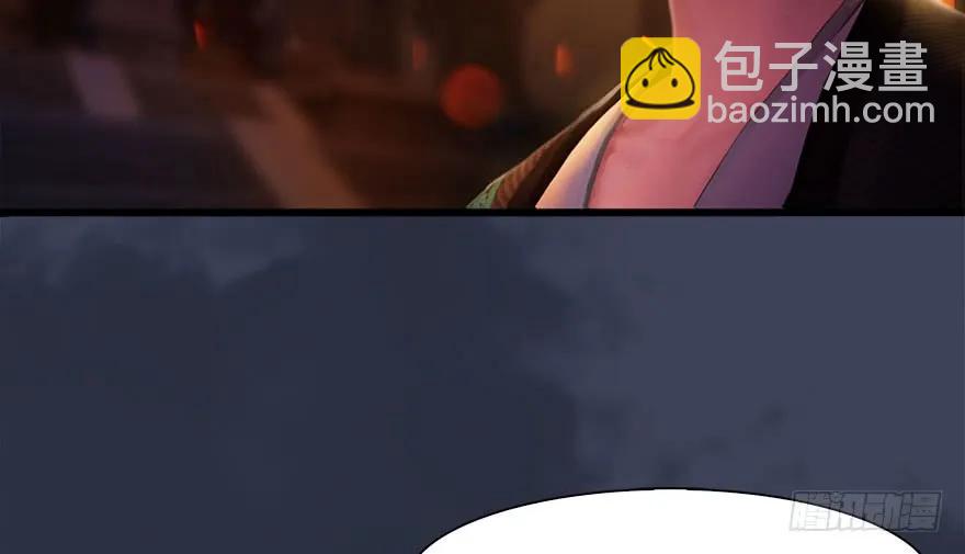 🍼堕玄师 123 幽冥府袭击尘宵门 第29页