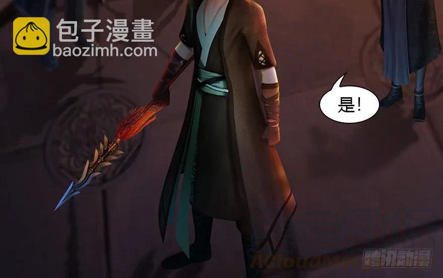 🍼堕玄师 123 幽冥府袭击尘宵门 第31页
