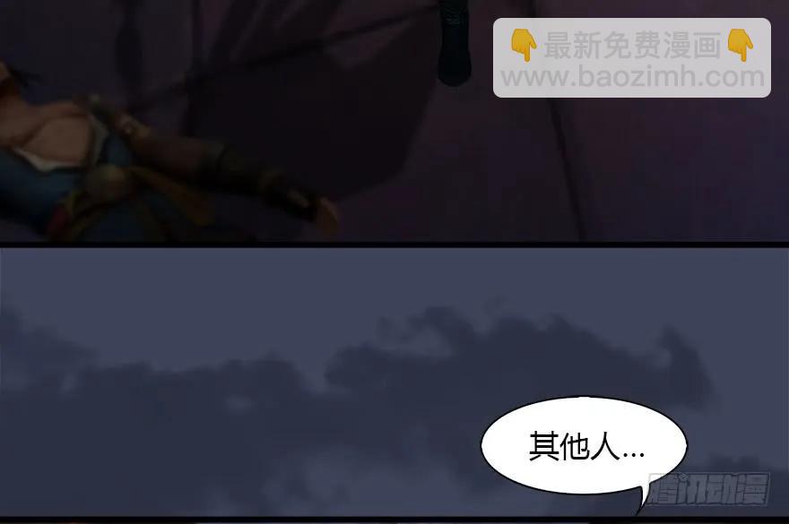 🍼堕玄师 123 幽冥府袭击尘宵门 第32页