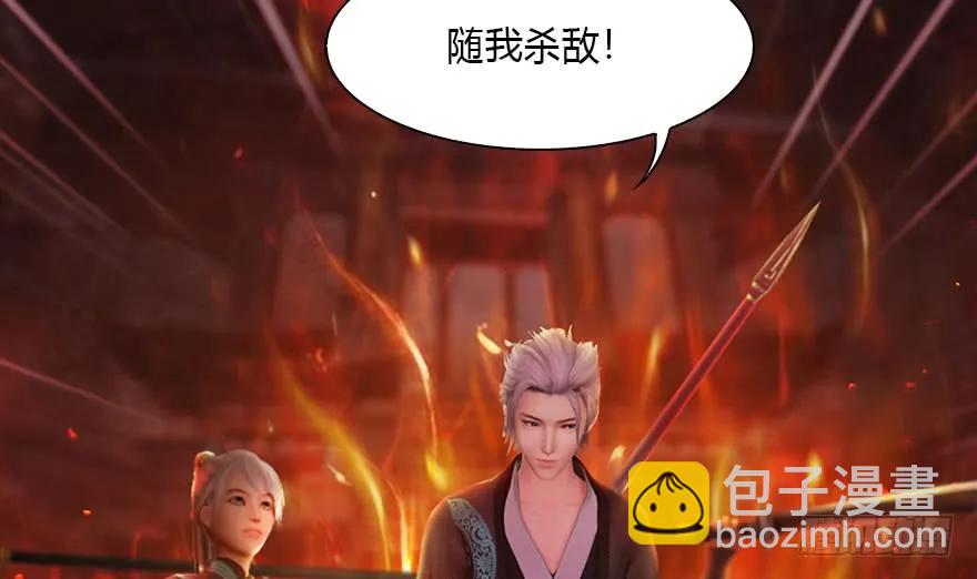 🍼堕玄师 123 幽冥府袭击尘宵门 第35页