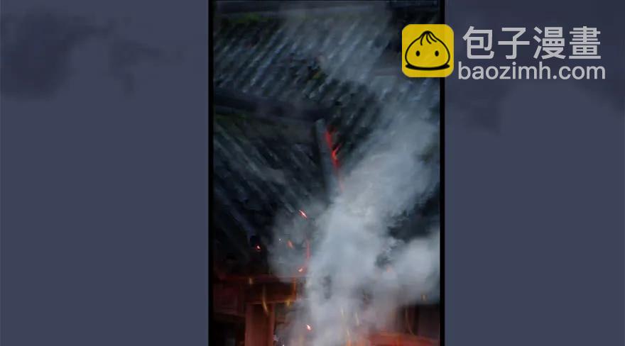 🍼堕玄师 123 幽冥府袭击尘宵门 第38页