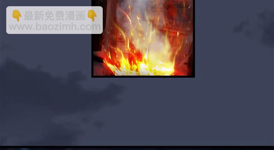 🍼堕玄师 123 幽冥府袭击尘宵门 第39页