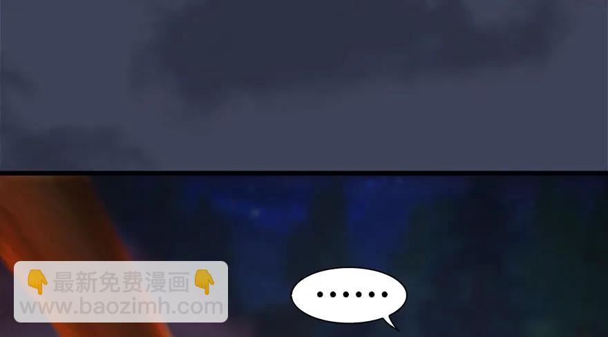 🍼堕玄师 123 幽冥府袭击尘宵门 第43页