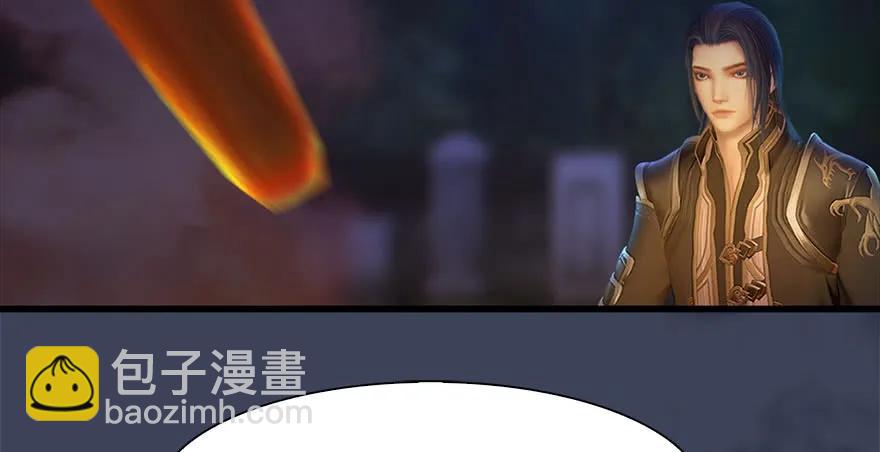 🍼堕玄师 123 幽冥府袭击尘宵门 第44页