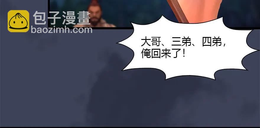🍼堕玄师 123 幽冥府袭击尘宵门 第47页