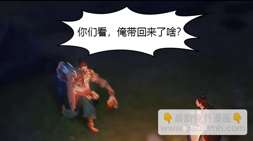 🍼堕玄师 123 幽冥府袭击尘宵门 第48页