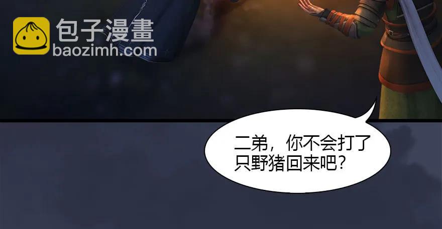 🍼堕玄师 123 幽冥府袭击尘宵门 第50页