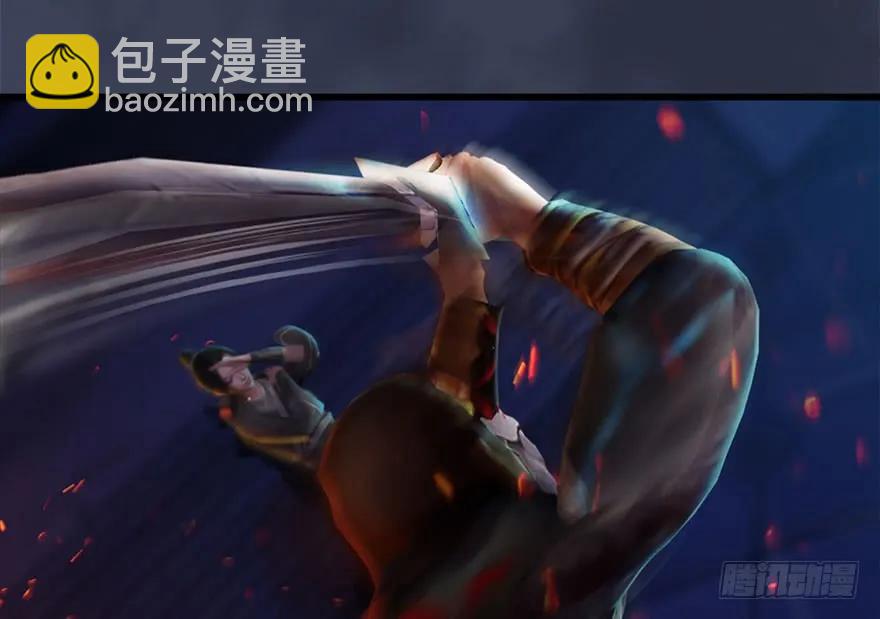 🍼堕玄师 123 幽冥府袭击尘宵门 第7页
