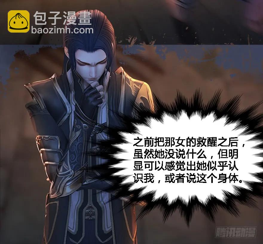 🍼堕玄师 125 楚越身份暴露？ 第10页