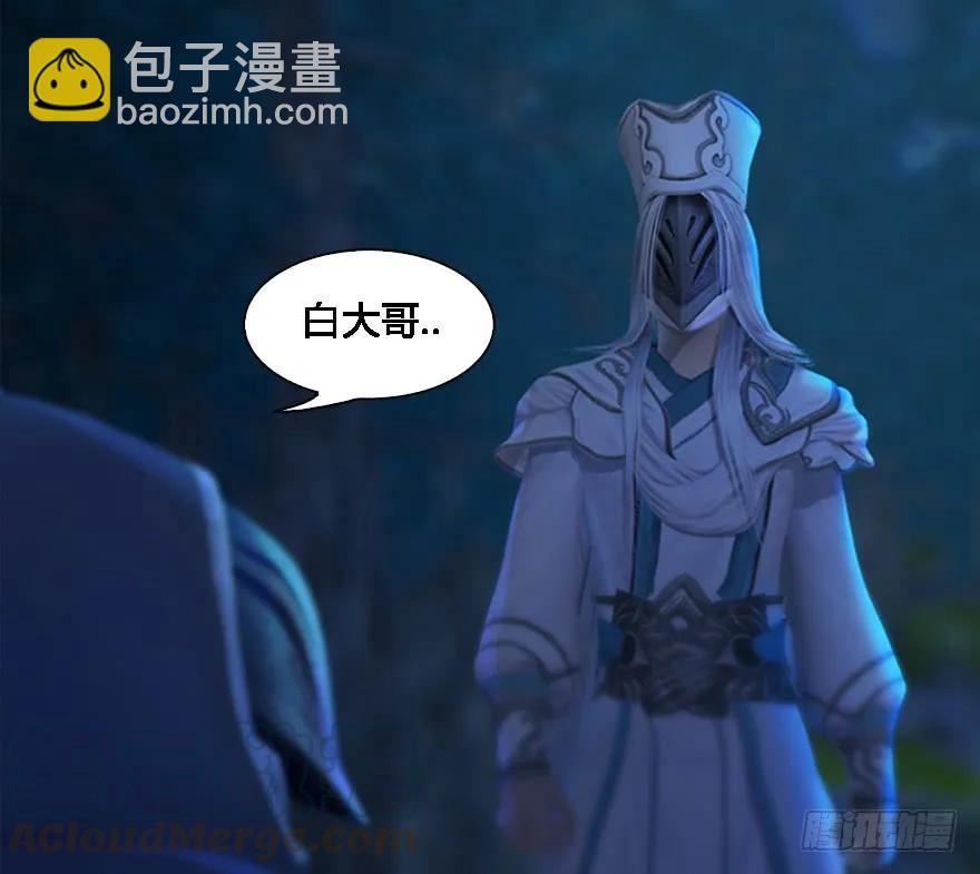 🍼堕玄师 125 楚越身份暴露？ 第21页