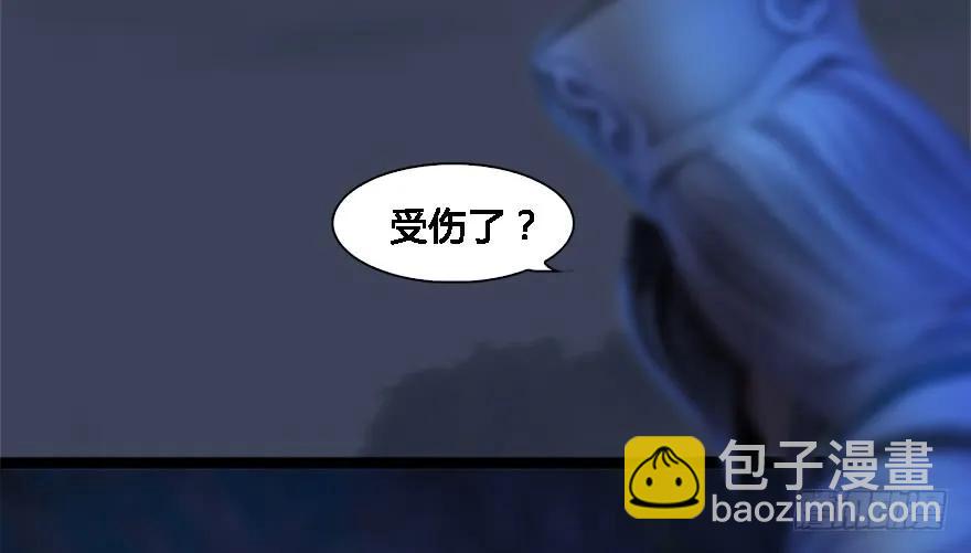 🍼堕玄师 125 楚越身份暴露？ 第24页