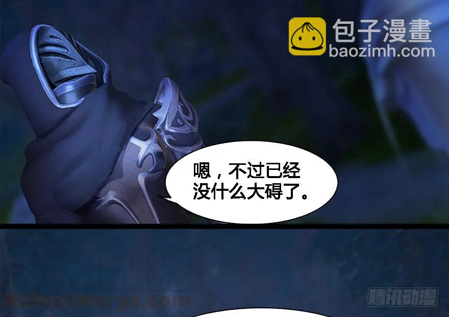 🍼堕玄师 125 楚越身份暴露？ 第25页