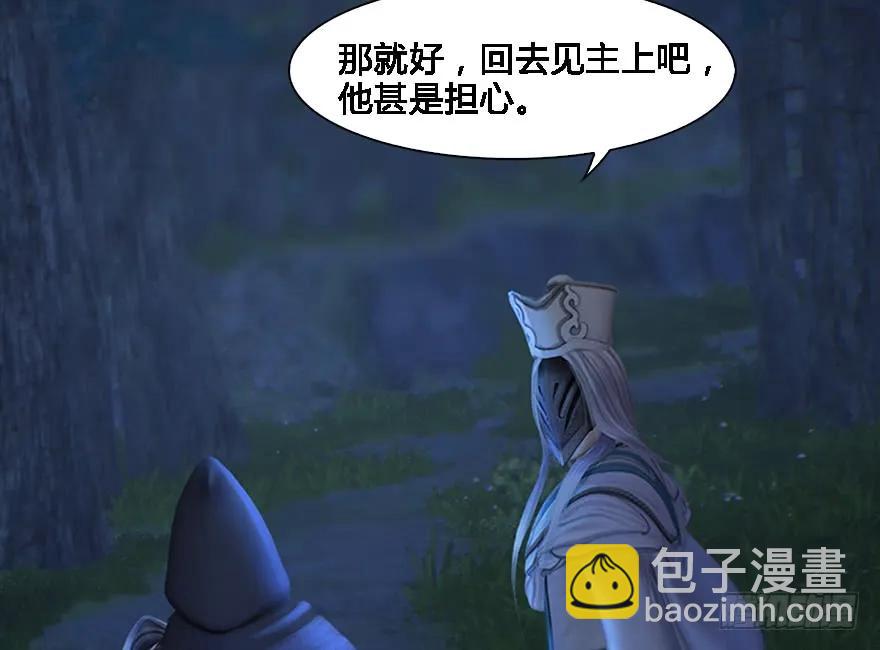 🍼堕玄师 125 楚越身份暴露？ 第26页