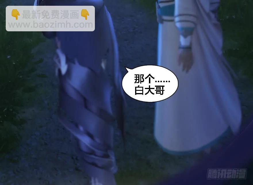 🍼堕玄师 125 楚越身份暴露？ 第27页