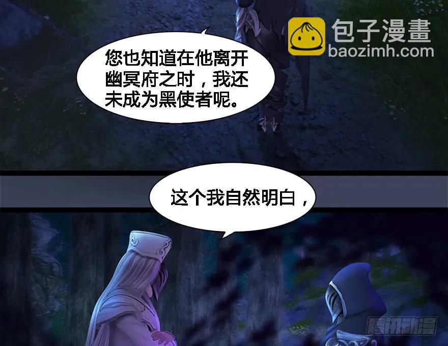🍼堕玄师 125 楚越身份暴露？ 第31页