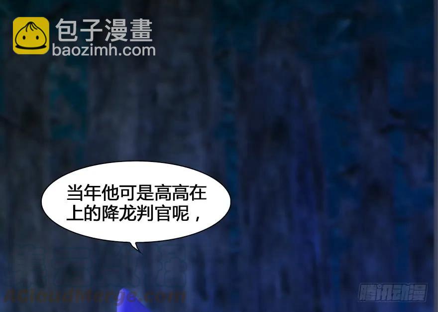 🍼堕玄师 125 楚越身份暴露？ 第33页