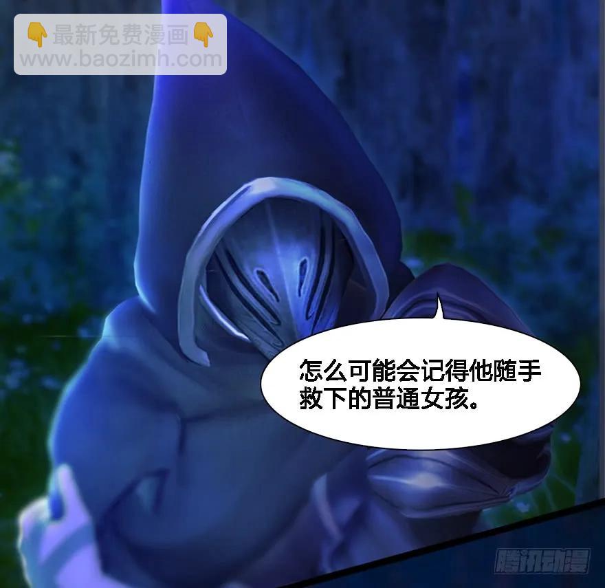 🍼堕玄师 125 楚越身份暴露？ 第34页