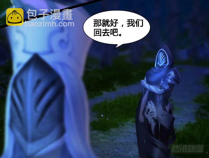 🍼堕玄师 125 楚越身份暴露？ 第35页