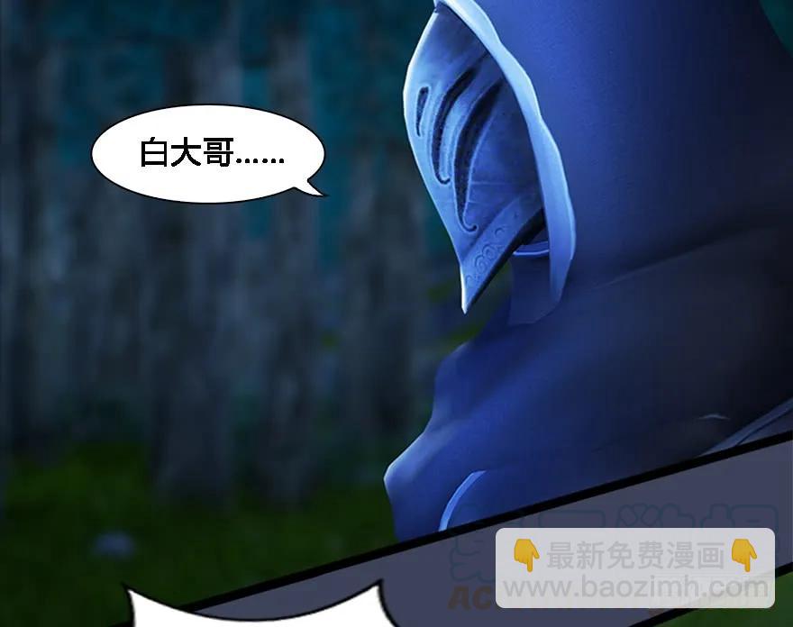 🍼堕玄师 125 楚越身份暴露？ 第37页