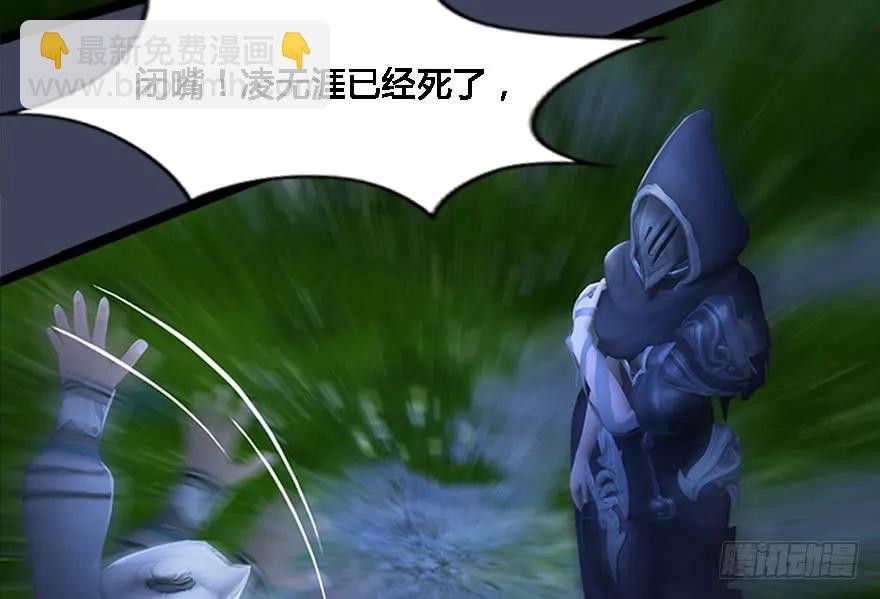 🍼堕玄师 125 楚越身份暴露？ 第38页