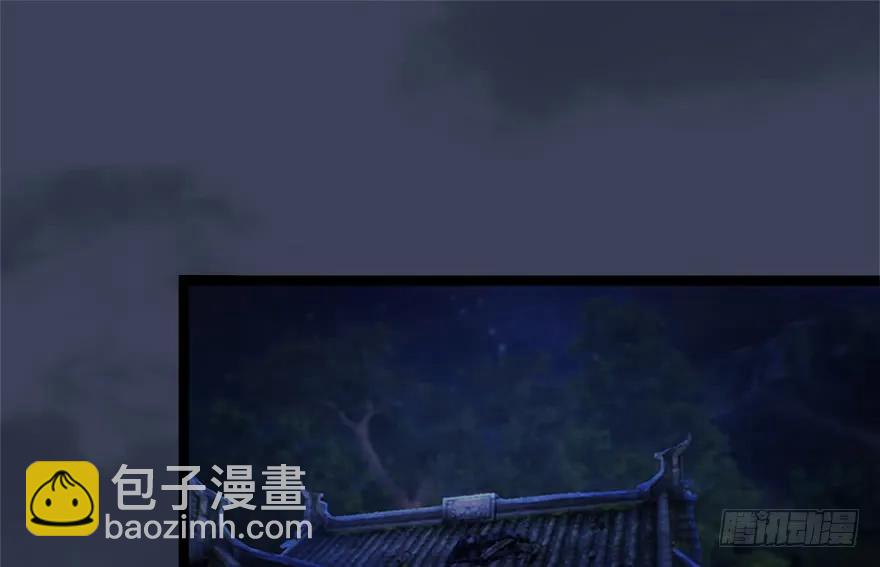 🍼堕玄师 125 楚越身份暴露？ 第4页
