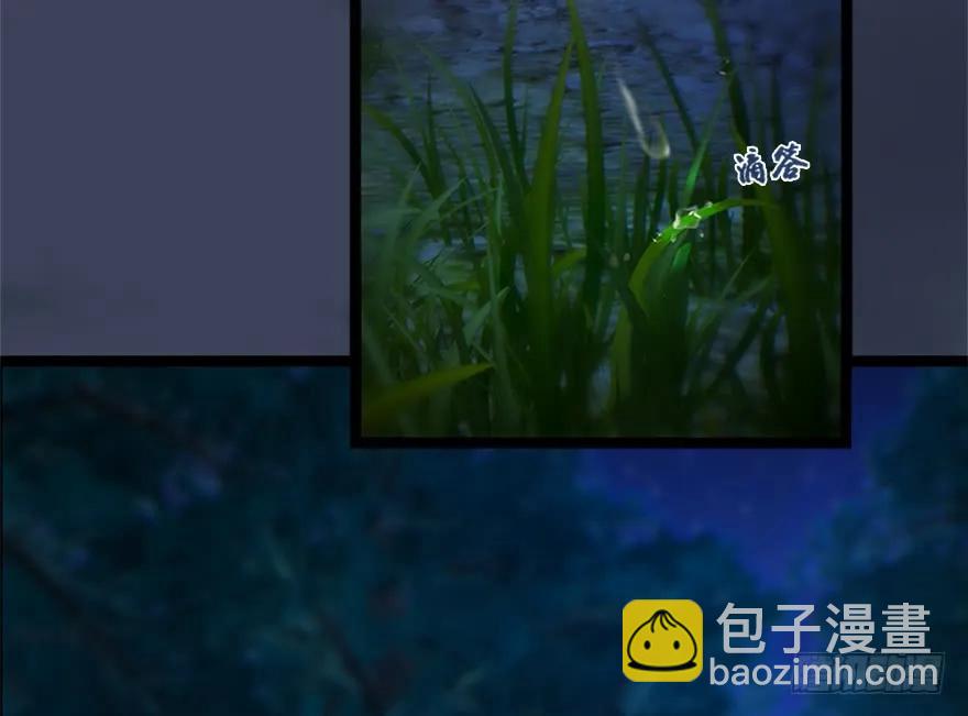 🍼堕玄师 125 楚越身份暴露？ 第44页