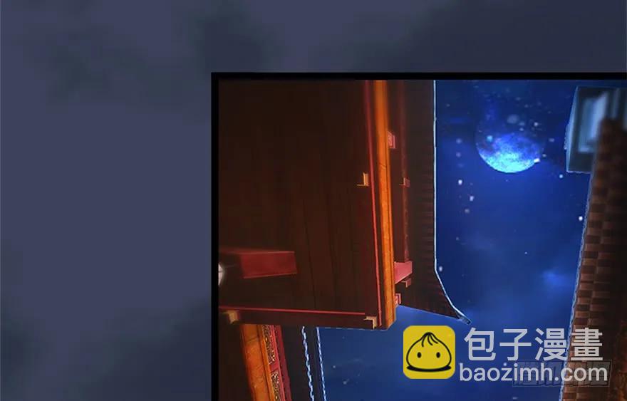 🍼堕玄师 125 楚越身份暴露？ 第47页