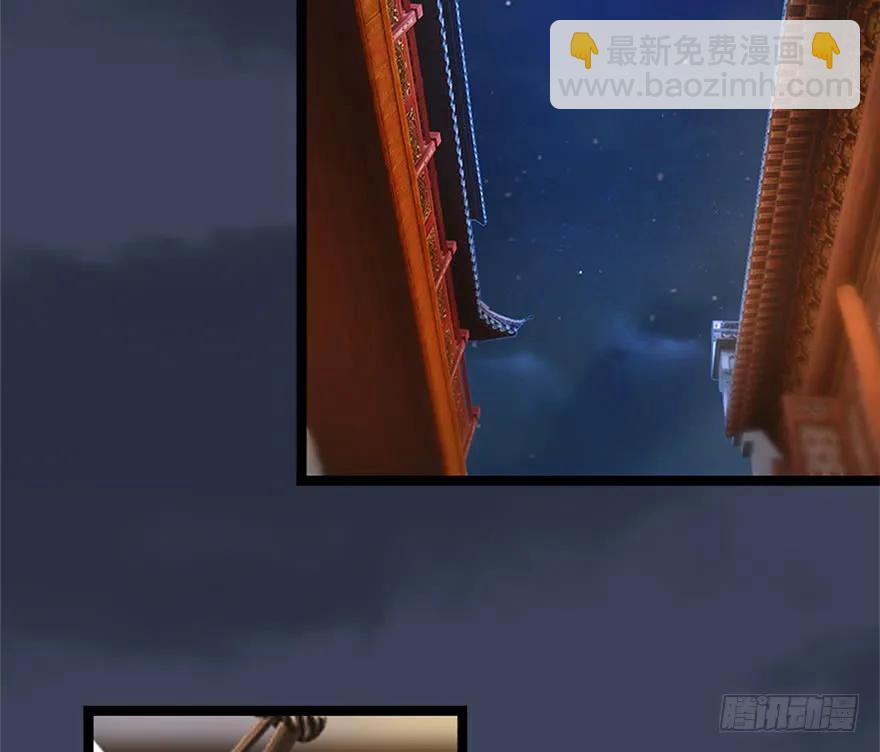 🍼堕玄师 125 楚越身份暴露？ 第48页