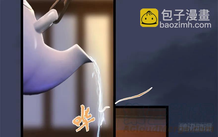 🍼堕玄师 125 楚越身份暴露？ 第49页