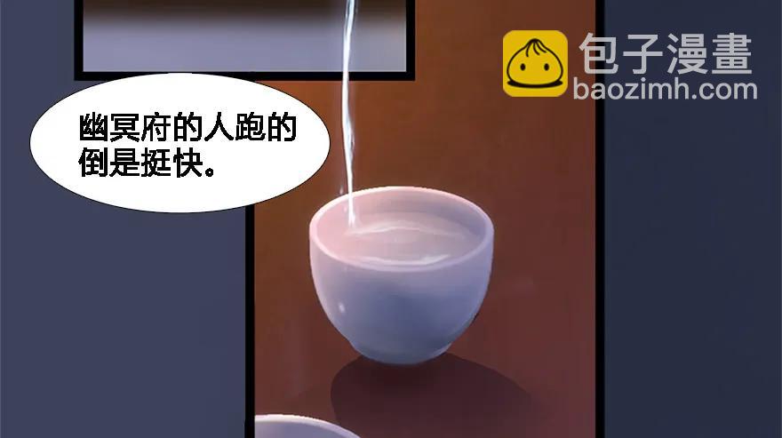 🍼堕玄师 125 楚越身份暴露？ 第50页