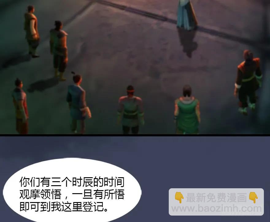 🍼堕玄师 127 三圣淘汰 第10页