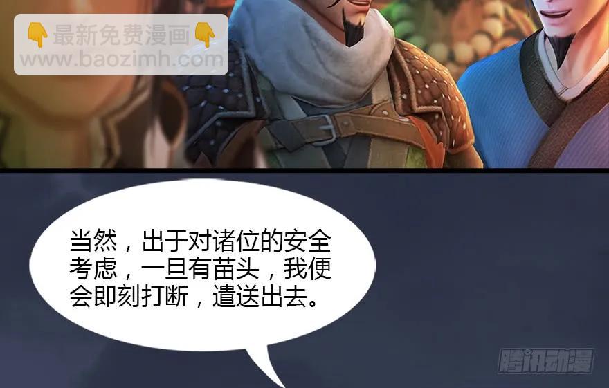🍼堕玄师 127 三圣淘汰 第14页