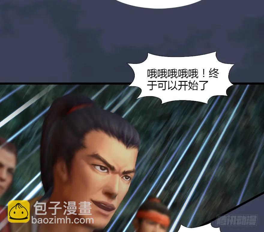 🍼堕玄师 127 三圣淘汰 第16页