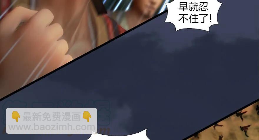 🍼堕玄师 127 三圣淘汰 第17页