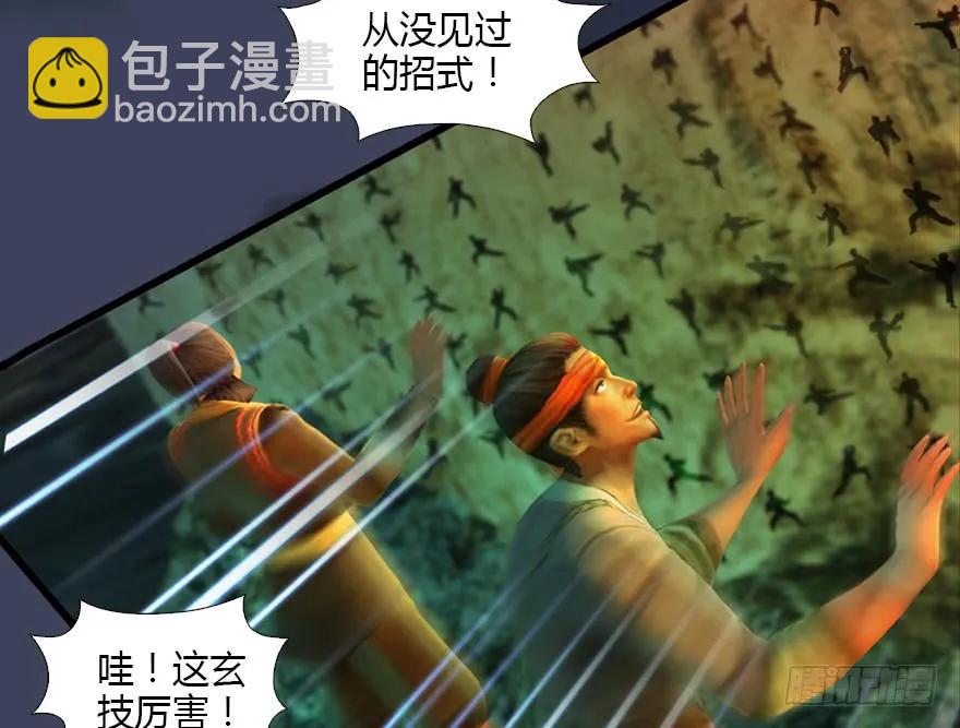 🍼堕玄师 127 三圣淘汰 第18页
