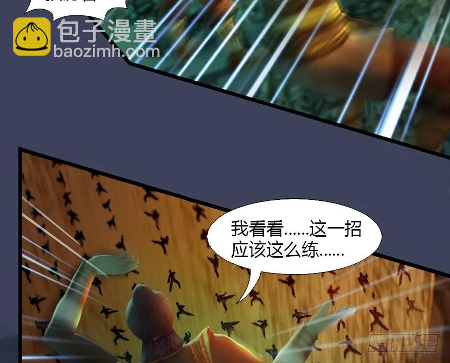 🍼堕玄师 127 三圣淘汰 第19页