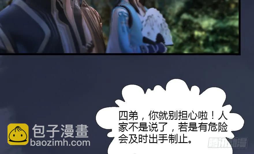 🍼堕玄师 127 三圣淘汰 第22页