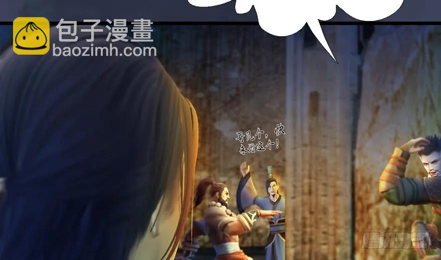 🍼堕玄师 127 三圣淘汰 第23页