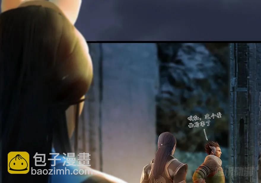 🍼堕玄师 127 三圣淘汰 第30页